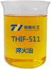THIF-511淬火油產品圖